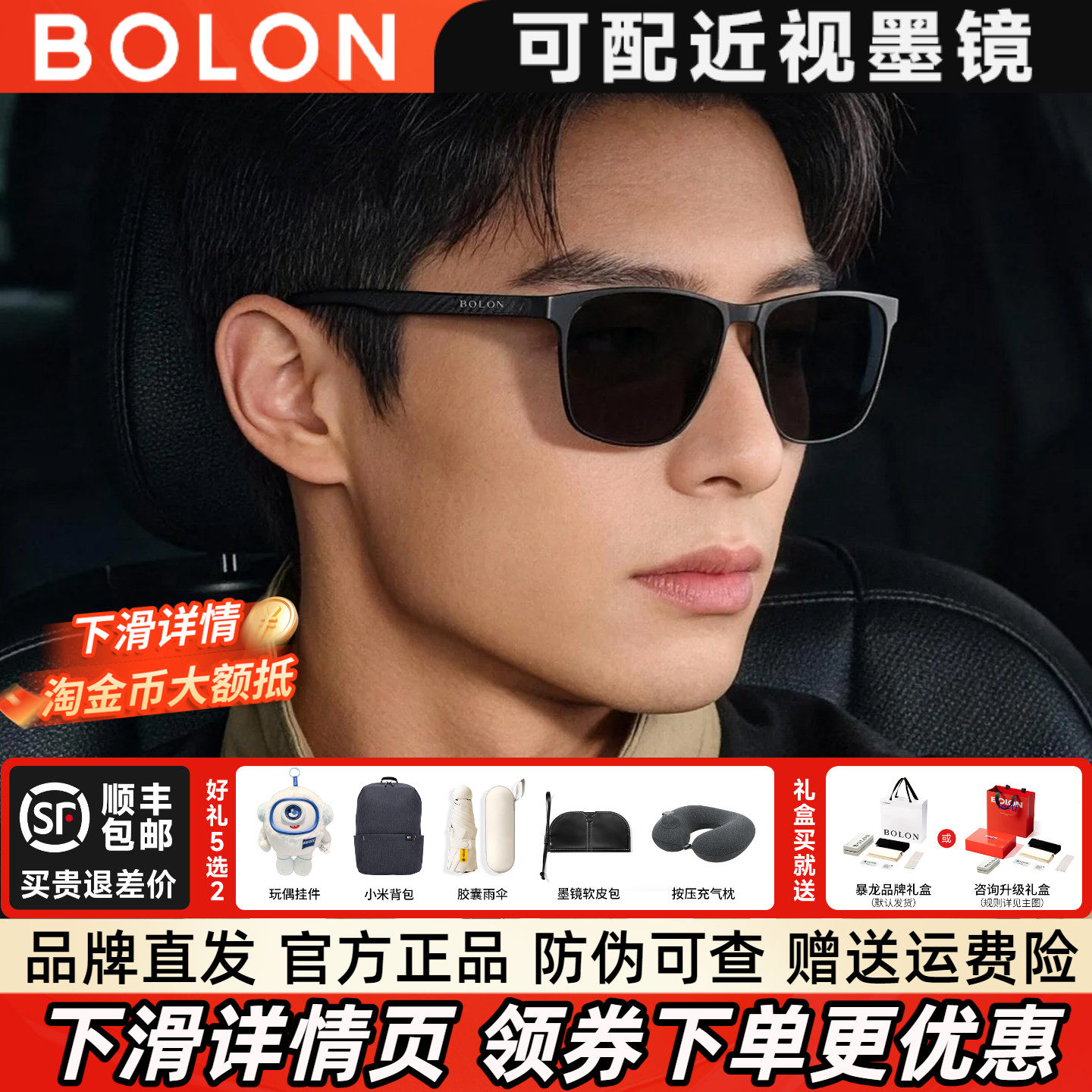 暴龙眼镜偏光户外防晒方框太阳镜钓鱼开车驾驶专用墨镜男款BL8125