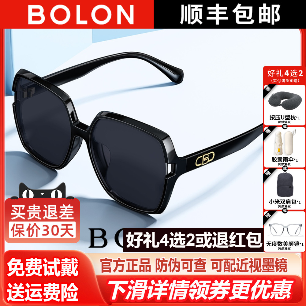 暴龙太阳镜女士可选偏光大框百搭高级感墨镜官方旗舰店正品BL5075