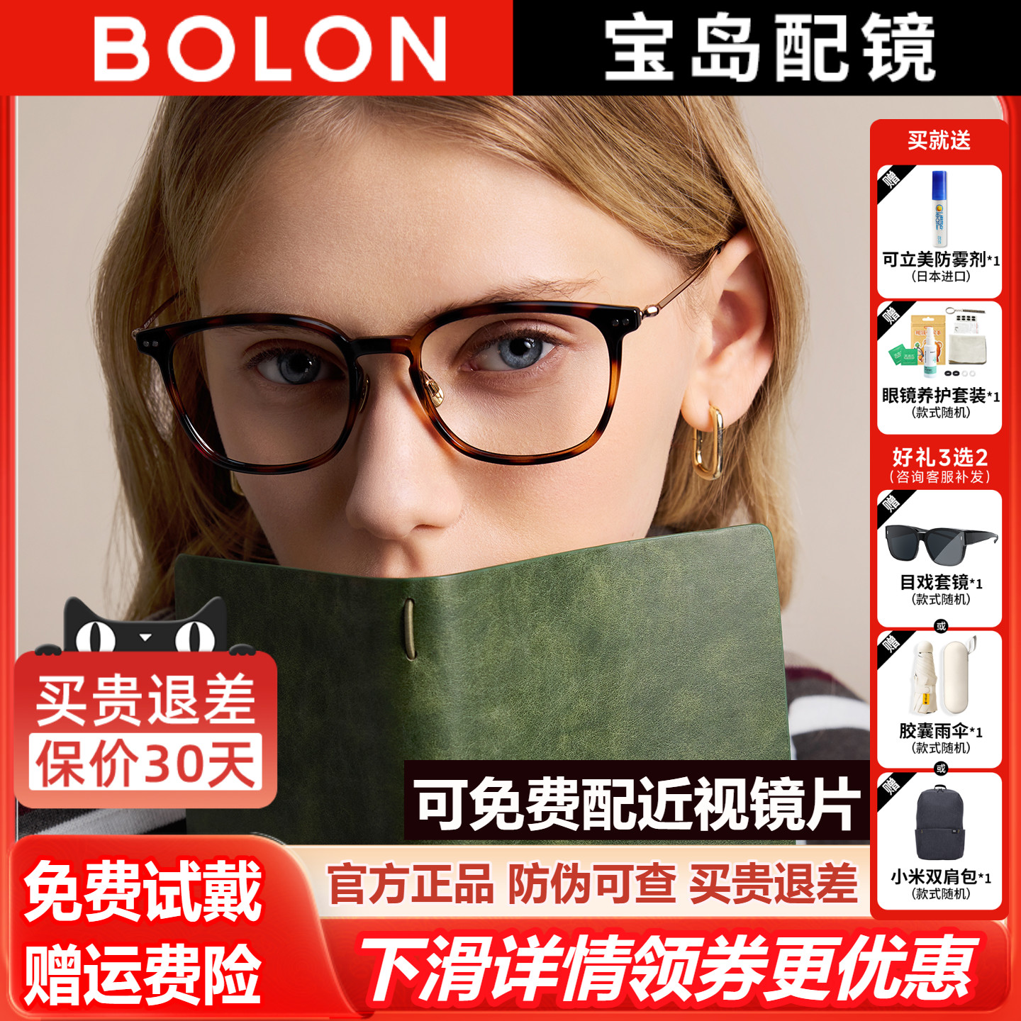 暴龙近视眼镜框25新品玳瑁色素颜黑框镜架可配防蓝光度数女BJ5200