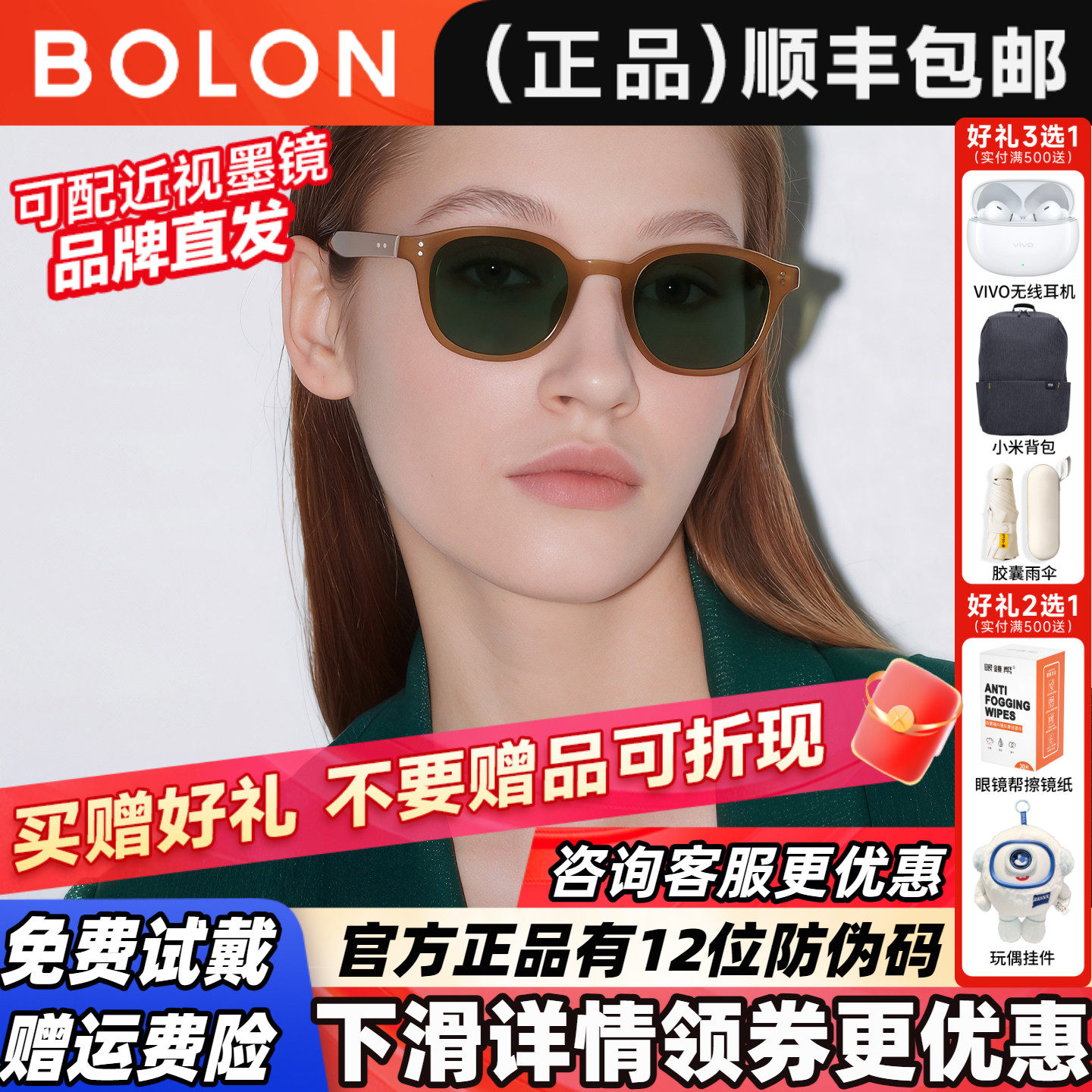 暴龙眼镜2026年新品偏光防紫外线墨镜男玳瑁色太阳镜女正品BL5100