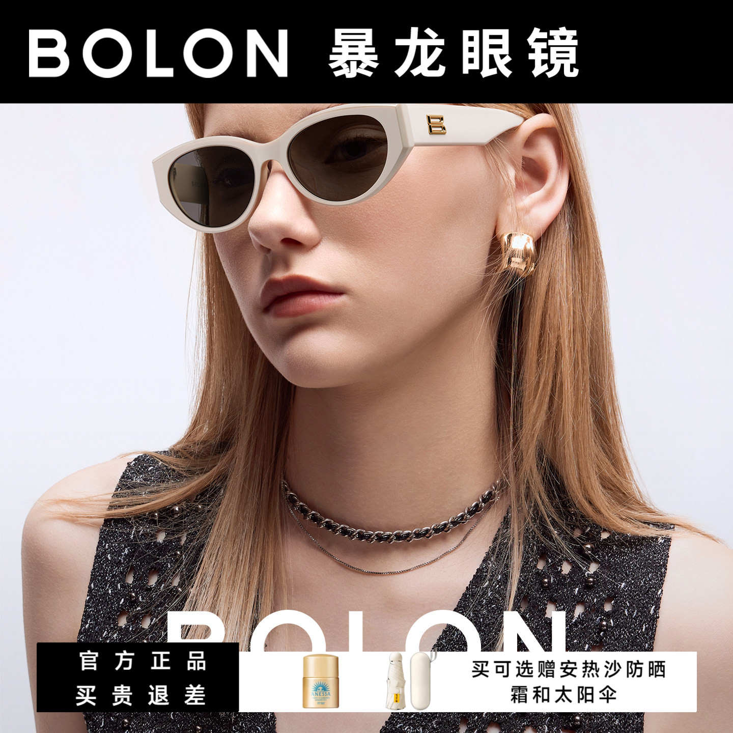 暴龙2026年新品猫眼太阳镜可选偏光防晒白色墨镜女官方正品BL3208