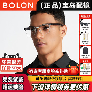 暴龙近视眼镜框眉框轻质钛架商务半框男可配防蓝光度数正品BA6013