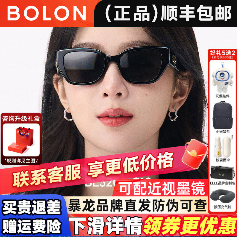 暴龙眼镜小框猫眼太阳镜女杨紫同款防晒偏光墨镜男官方正品BL3209