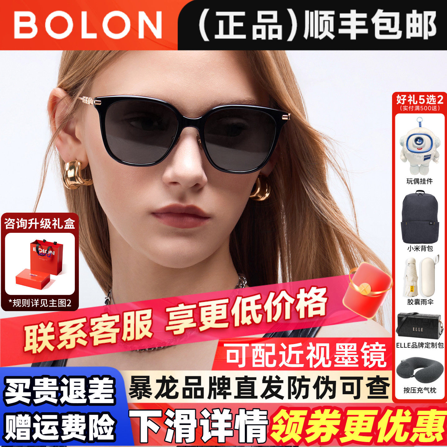 暴龙眼镜2026新品太阳镜女防紫外可选偏光猫眼墨镜官方正品BL5108