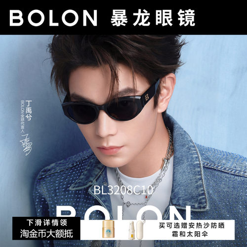 暴龙猫眼太阳眼镜女丁禹兮同款防晒偏光小框墨镜男官方正品BL3208