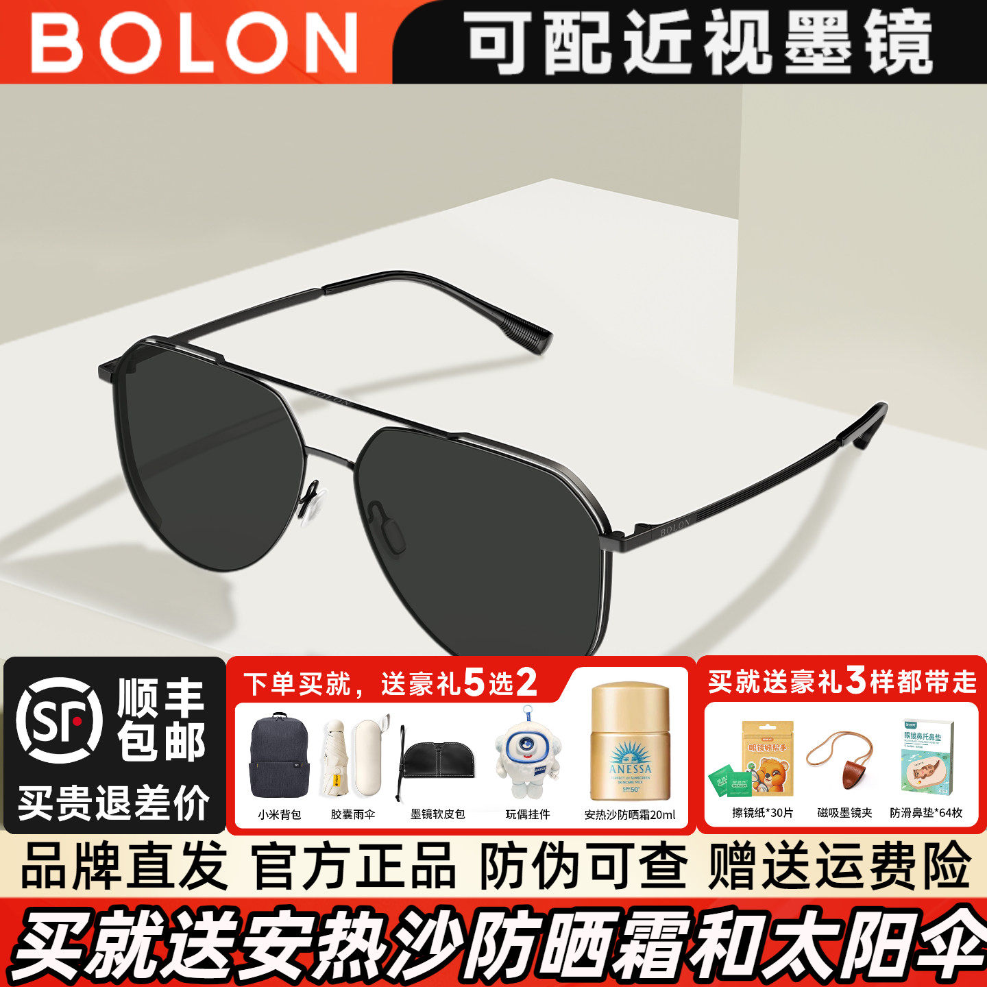 暴龙眼镜驾驶偏光防紫外线太阳镜男款开车专用墨镜官方正品BL8100