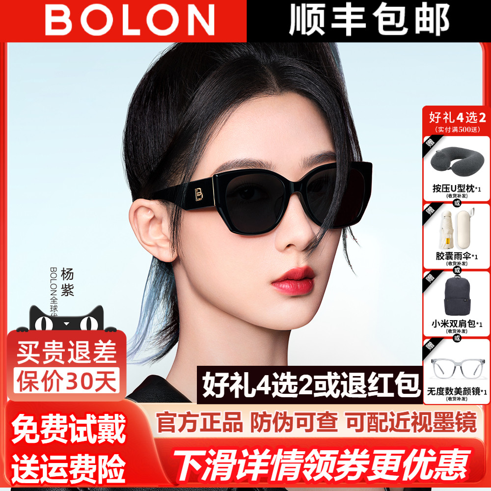 暴龙杨紫同款猫眼太阳镜女