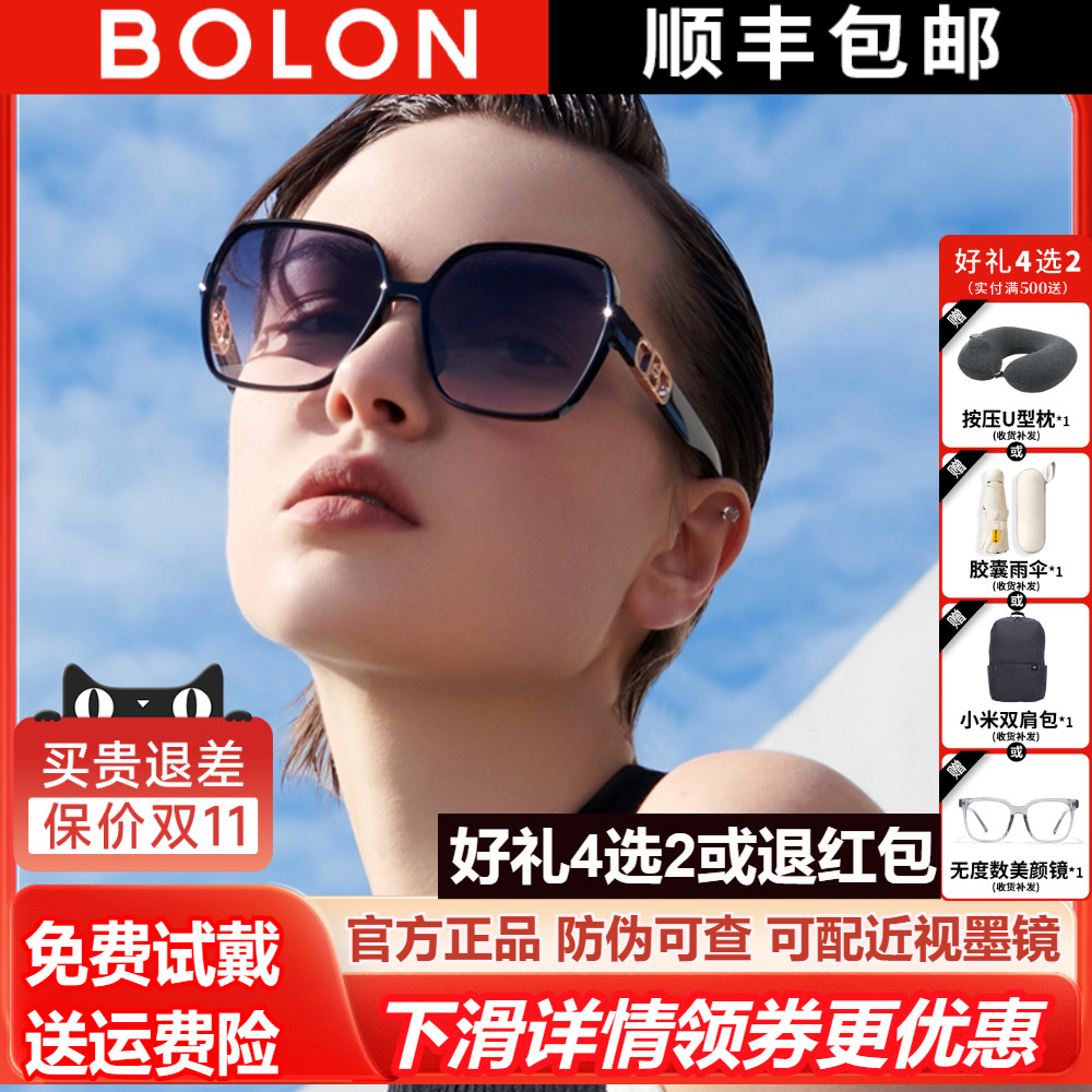 暴龙眼镜可选偏光防紫外线大框显脸瘦墨镜太阳镜女官方正品BL5082