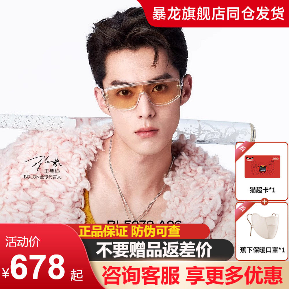 【王鹤棣同款】暴龙眼镜2023新品飞行员潮流太阳镜运动墨镜BL5079