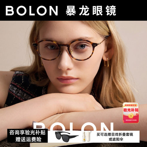 暴龙书呆子近视眼镜框素颜黑框椭圆框玳瑁色可配度数眼镜女BJ5212