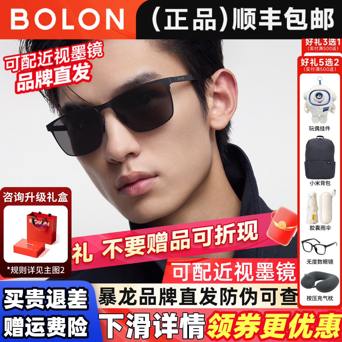 BOLON暴龙眼镜2026新品偏光钓鱼方框太阳镜驾驶墨镜男正品BL8125