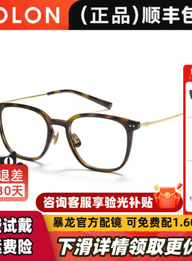 BOLON暴龙近视眼镜框男2026新品玳瑁色素颜黑框可配度数女BJ5200