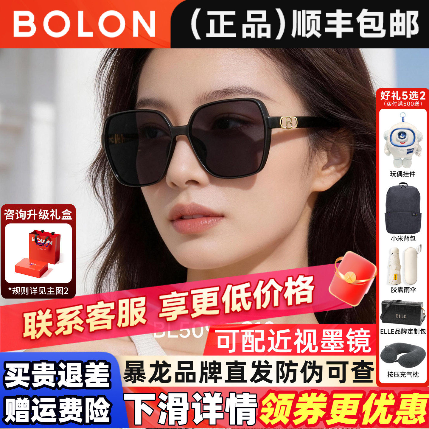 暴龙眼镜偏光防紫外线大框圆脸显瘦墨镜太阳镜女官方正品BL5098