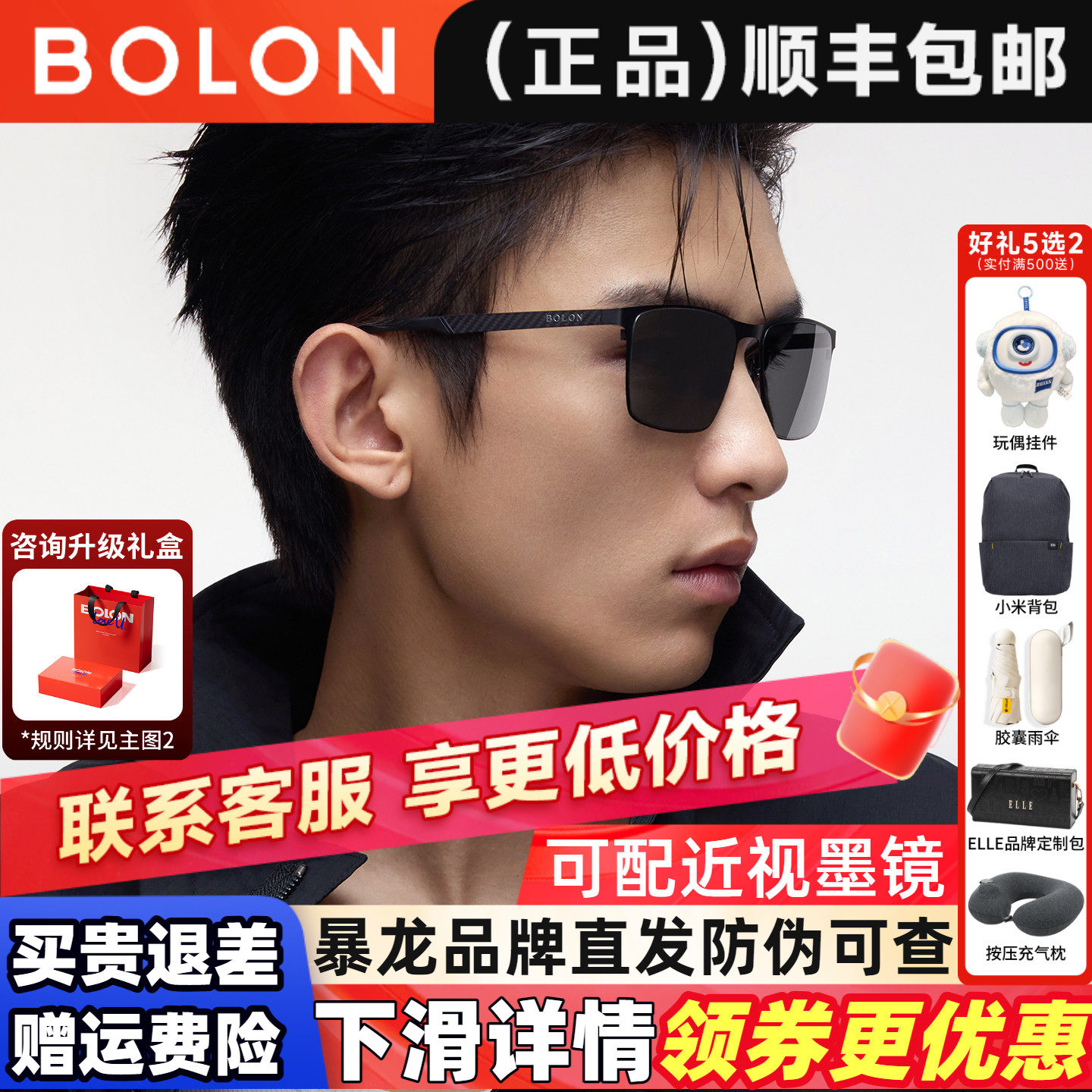 BOLON暴龙眼镜2026新款偏光钓鱼太阳镜开车户外墨镜男正品BL8119