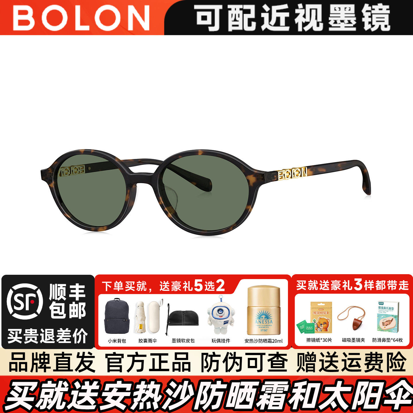 暴龙复古椭圆墨镜女2026年新品书呆子防紫外线太阳眼镜正品BL3216