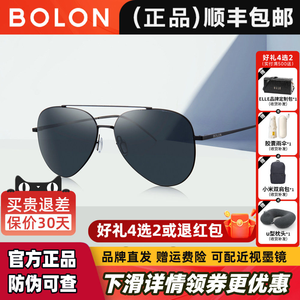 BOLON暴龙偏光蛤蟆镜男款墨镜开车驾驶镜太阳眼镜官方正品BL8020