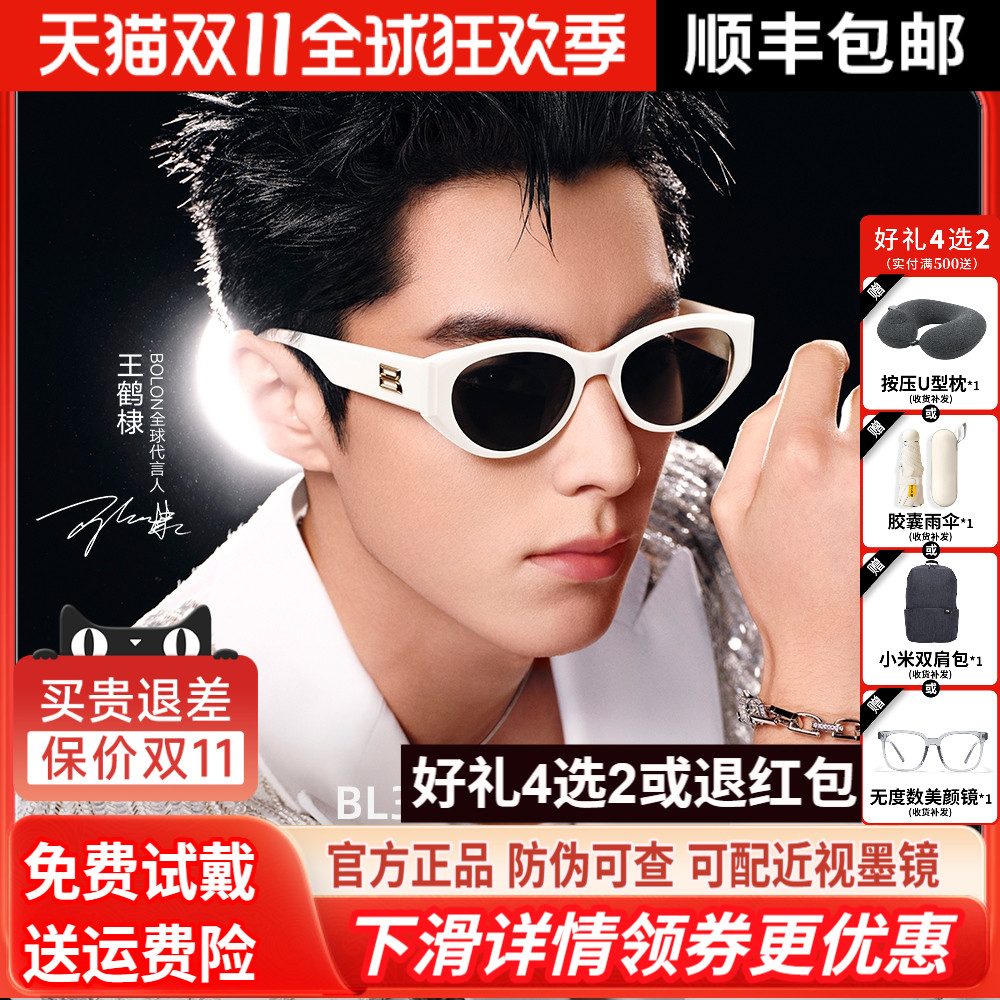 王鹤棣同款暴龙眼镜2025年新品猫眼太阳镜女偏光墨镜男正品BL3208