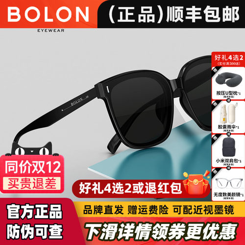 Bolon/暴龙太阳镜防紫外线男