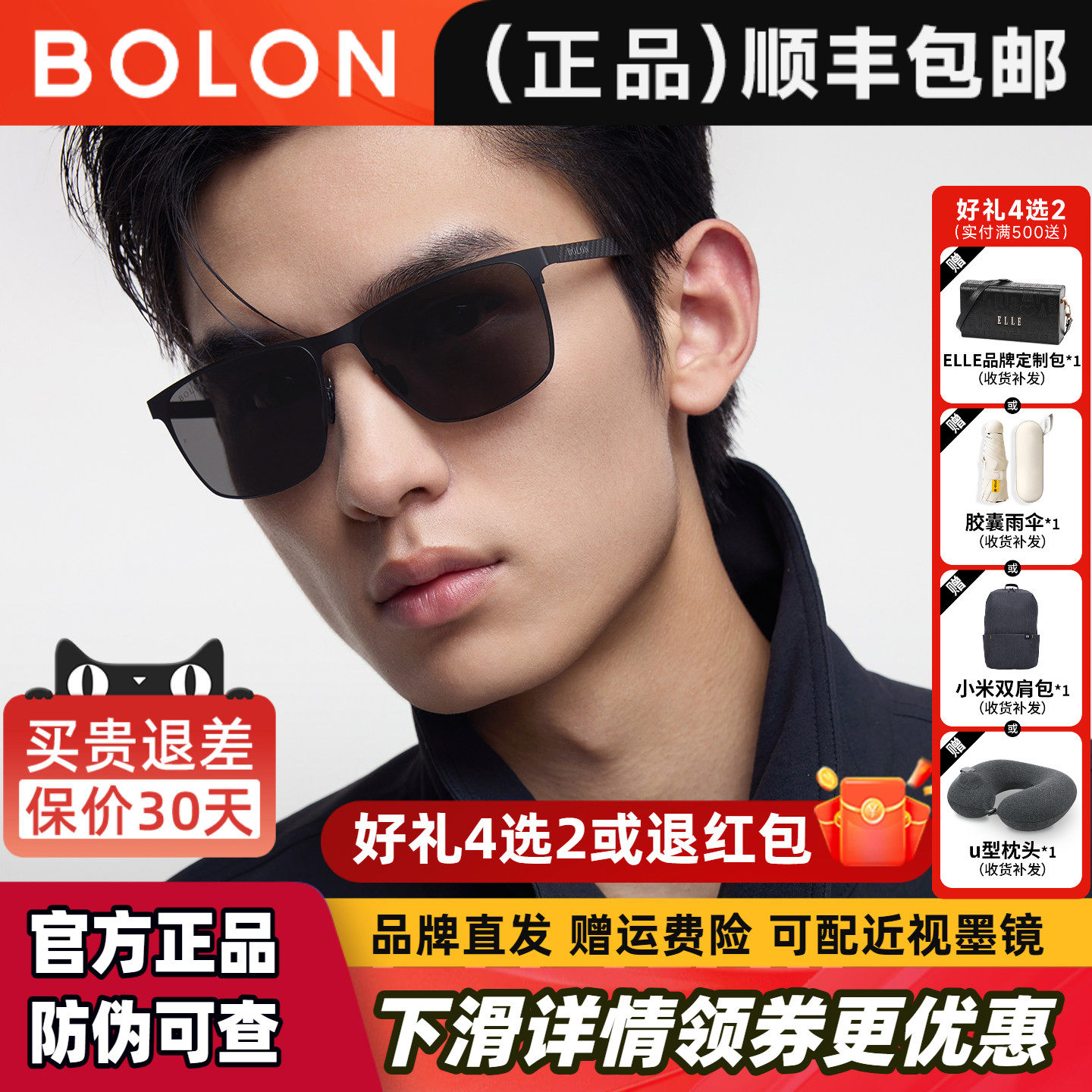 BOLON暴龙眼镜2026新品偏光钓鱼方框太阳镜驾驶墨镜男正品BL8125