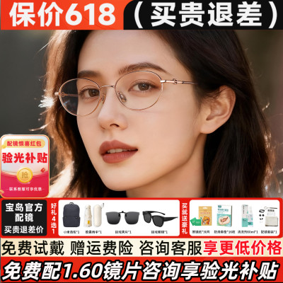 暴龙近视眼镜框百搭椭圆书呆子钛合金镜架可配度数光学镜女BA7052