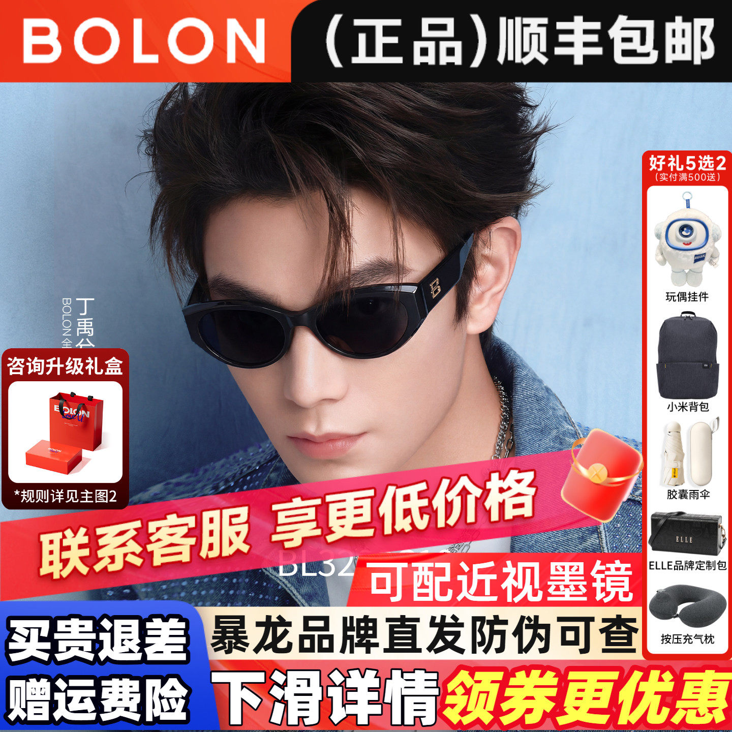 暴龙猫眼太阳眼镜女丁禹兮同款防晒偏光小框墨镜男官方正品BL3208