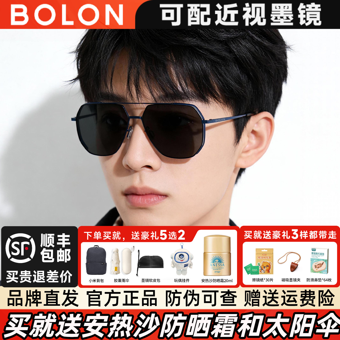 BOLON暴龙眼镜偏光太阳镜飞行员框开车护眼驾驶墨镜男BL8068