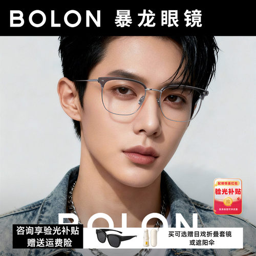 暴龙近视眼镜框男冷茶色钛合金镜架女可配高度数防蓝光镜片BT6018