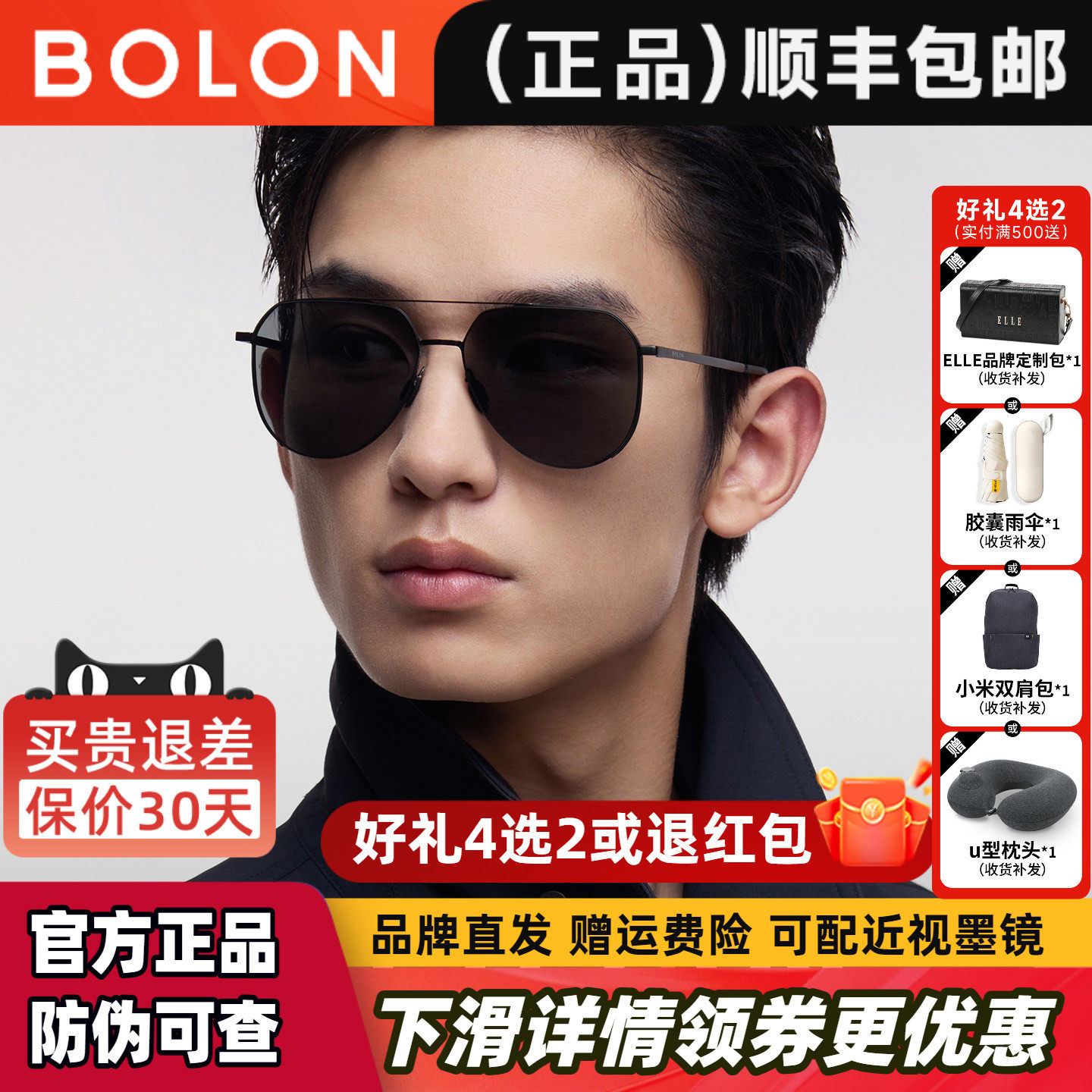 暴龙眼镜双梁偏光防紫外线近视太阳镜飞行员开车驾驶墨镜男BL8122