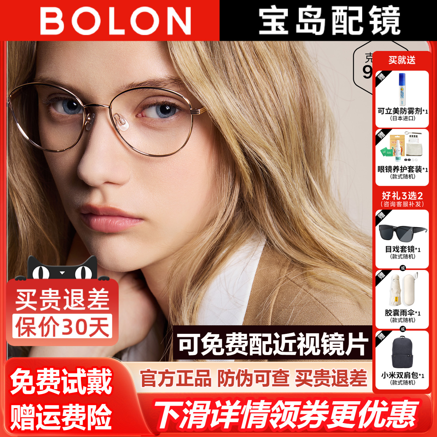 暴龙近视眼镜框25新品猫眼框女复古书呆子镜架可配度数眼镜BA7029