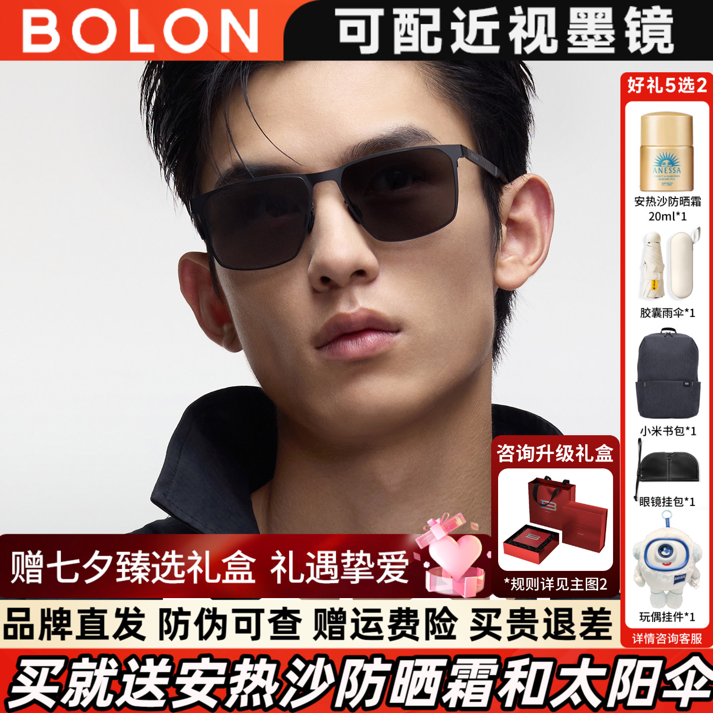 BOLON暴龙眼镜2026新品偏光太阳镜开车驾驶墨镜男官方正品BL8126
