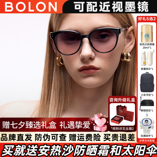 BOLON暴龙眼镜2026年新品太阳镜高级感猫眼防晒旅游墨镜女BL3261