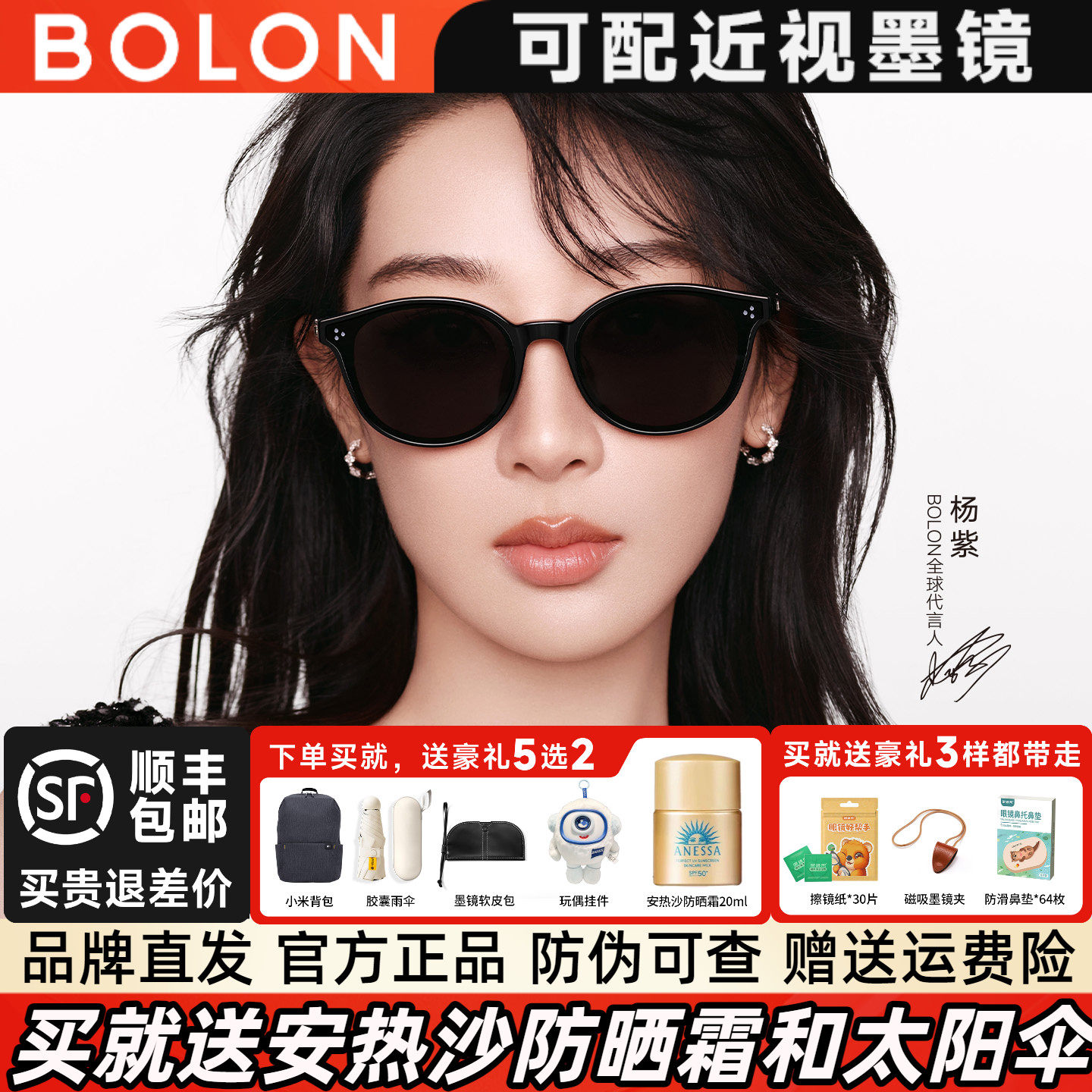 暴龙墨镜女2026年新品杨紫同款时尚椭圆小框偏光防晒太阳镜BL3266