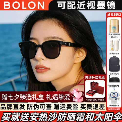 暴龙眼镜2026新品可选偏光防紫外线墨镜女百搭方圆太阳镜男BL3252