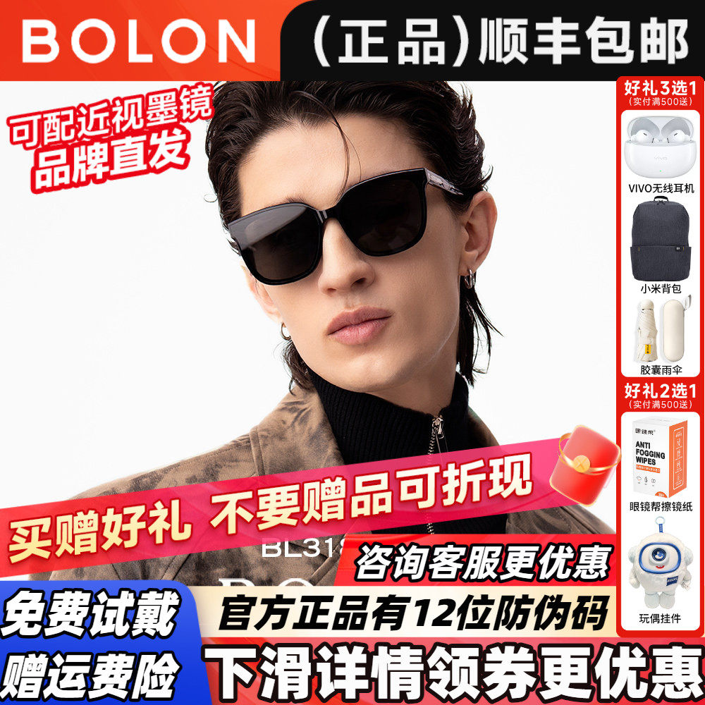 暴龙眼镜2026新款可选偏光防紫外线太阳镜女墨镜男官方正品BL3185
