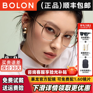 BOLON暴龙近视眼镜框25新品轻钛猫眼镜架可配防蓝光度数女BA6066