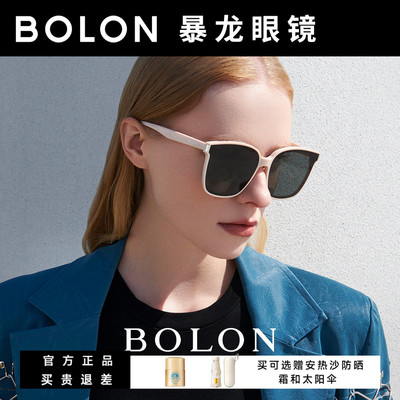 BOLON暴龙眼镜防晒太阳镜女可选偏光防紫外线墨镜男BL3112/BL3151