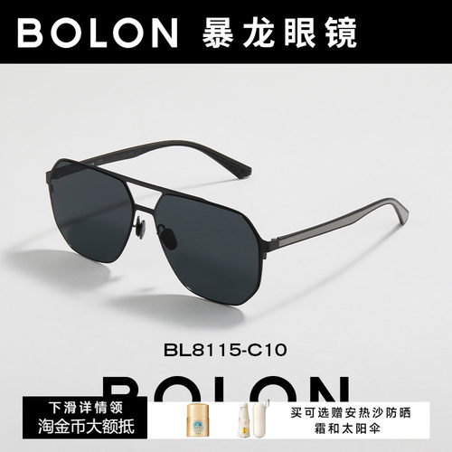 BOLON暴龙太阳眼镜飞行员偏光开车驾驶专用墨镜男官方正品BL8115