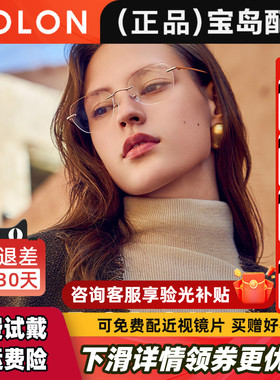 暴龙无框近视眼镜架钛合金镜框可配度数防蓝光眼镜女正品BT1592