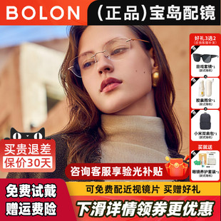 暴龙无框近视眼镜架钛合金镜框可配度数防蓝光眼镜女正品BT1592