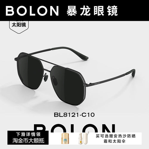 BOLON暴龙眼镜偏光太阳镜时尚百搭开车专用驾驶墨镜男正品BL8121