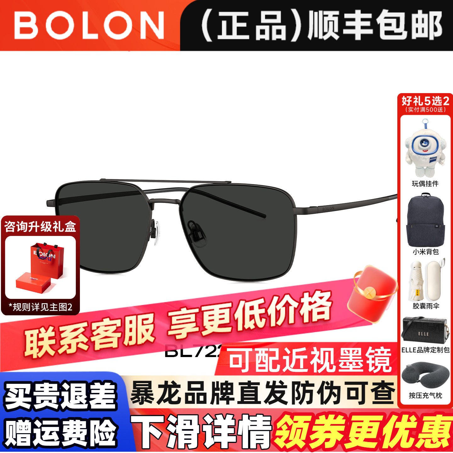 暴龙眼镜2026新品偏光防紫外线墨镜女出游开车驾驶太阳镜男BL7221