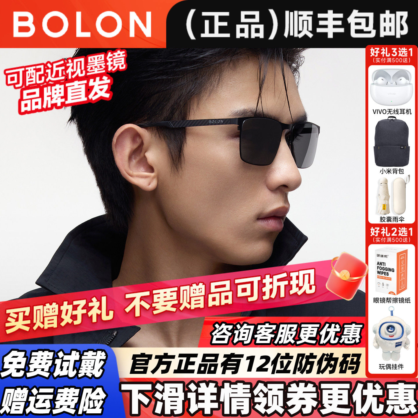 BOLON暴龙眼镜2026新款偏光钓鱼太阳镜开车户外墨镜男正品BL8119