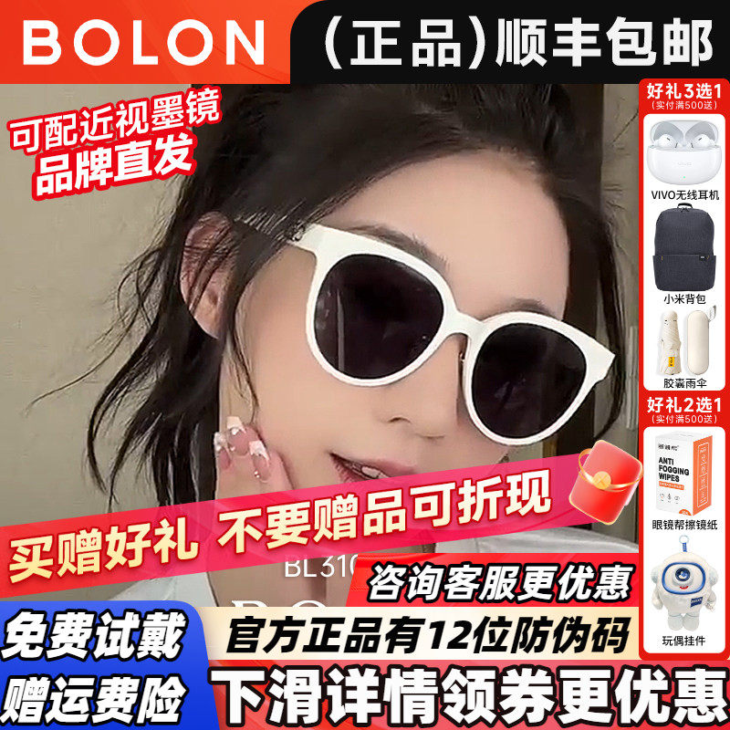 暴龙眼镜猫眼太阳镜女白色可选偏光防紫外线墨镜男官方正品BL3106