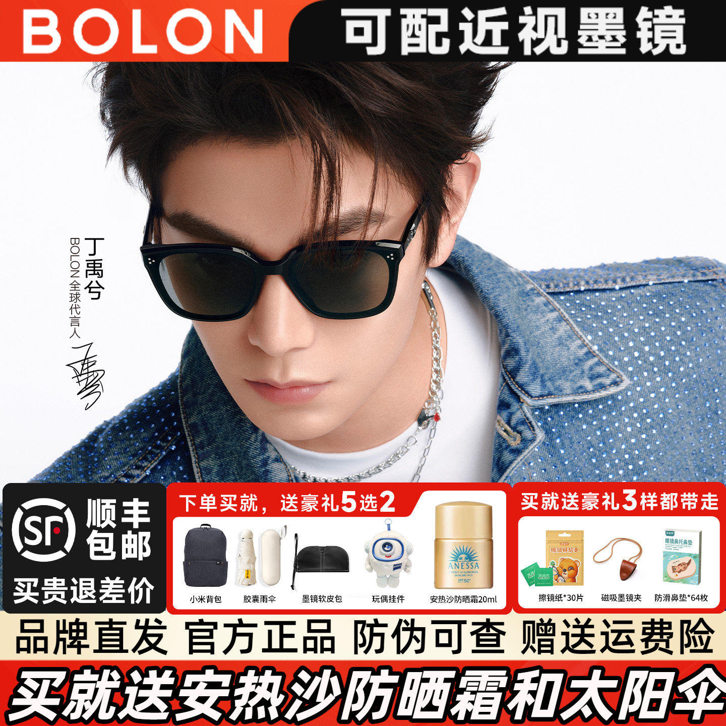 丁禹兮同款暴龙墨镜女偏光眼镜2026年新品潮流百搭太阳镜男BL3255