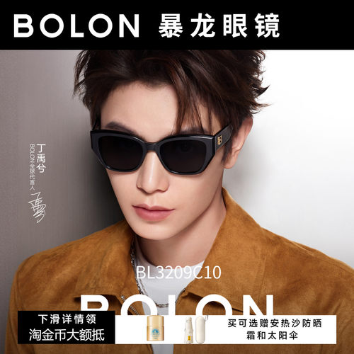 丁禹兮同款暴龙眼镜26年新品高级感猫眼太阳镜女防晒墨镜男BL3209