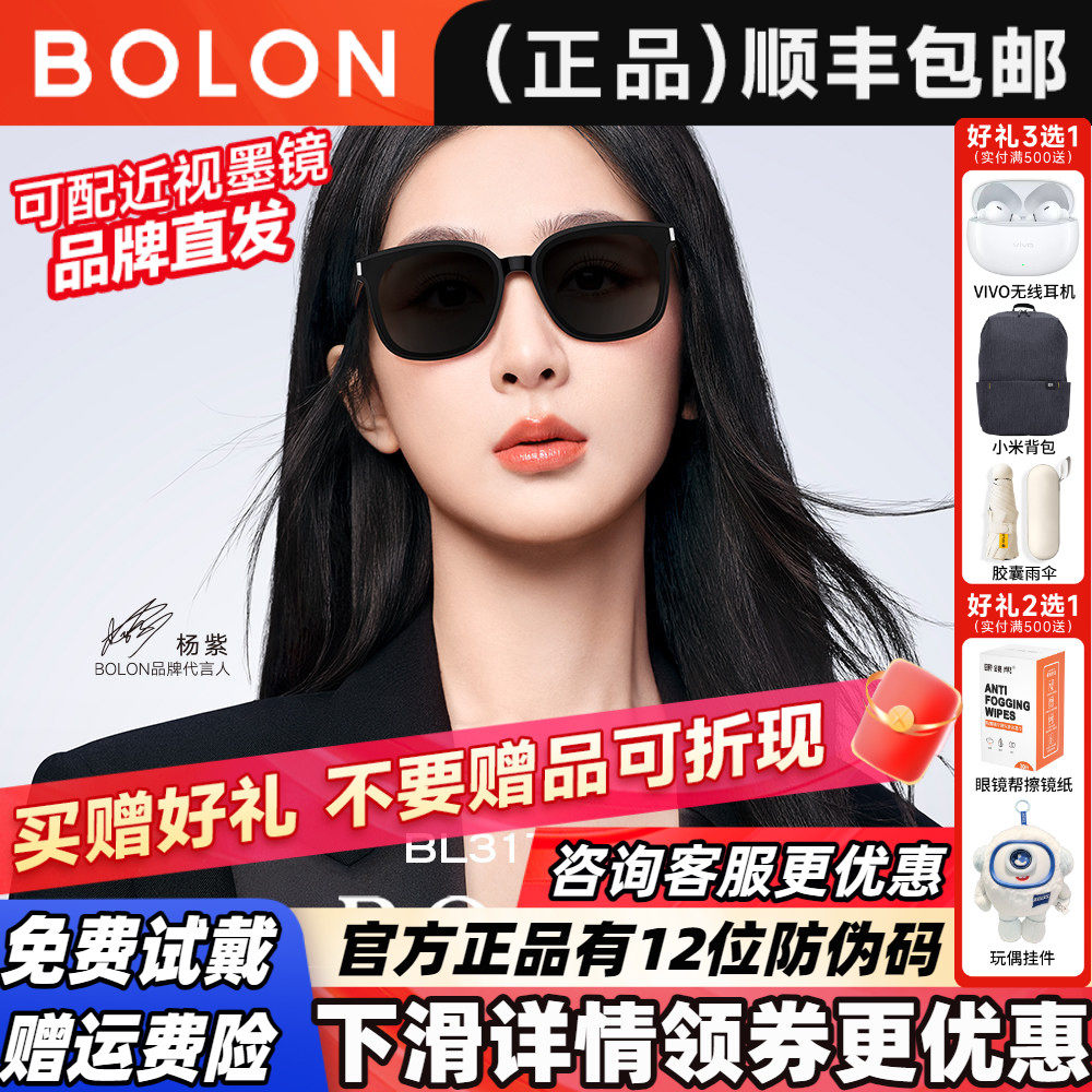 BOLON暴龙眼镜2026新品太阳镜女可选偏光镜个性墨镜男正品BL3176