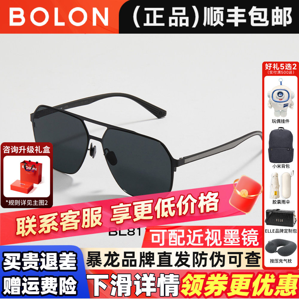 暴龙眼镜驾驶偏光防紫外线太阳镜男款开车专用墨镜官方正品BL8115