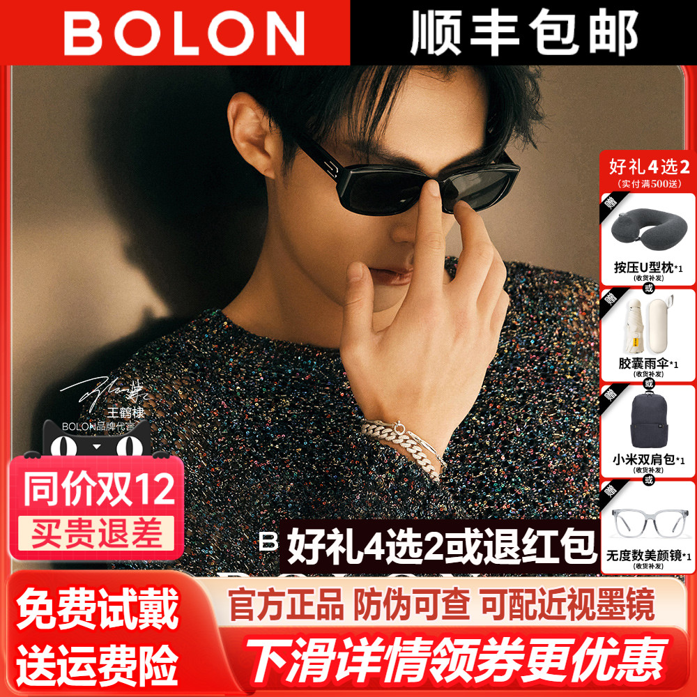 BOLON暴龙眼镜防紫外线太阳镜小框偏光可配近视墨镜女正品BL3120