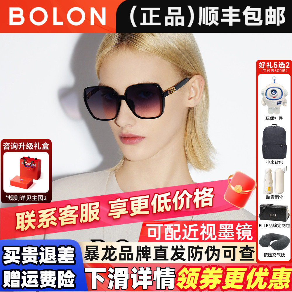 暴龙眼镜2026新品大框美颜墨镜防紫外可选偏光太阳镜女正品BL5082