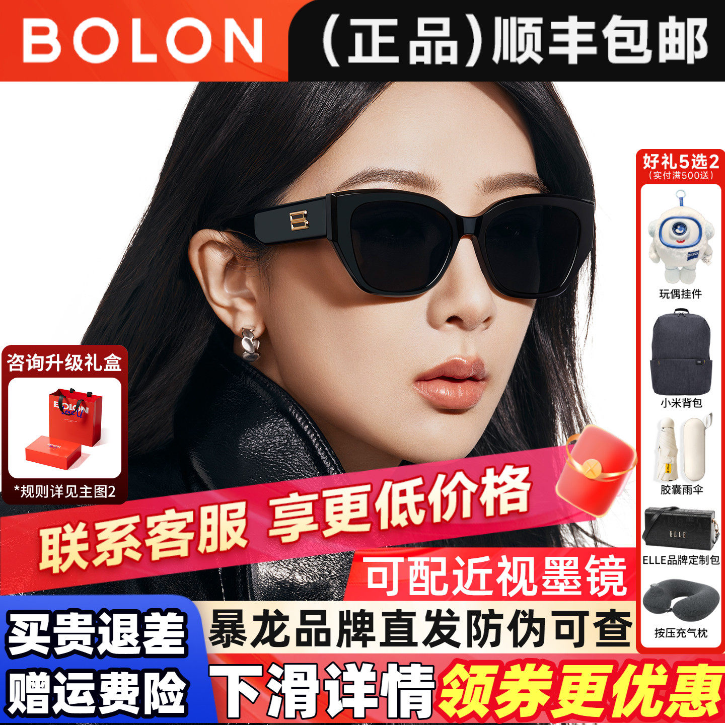 暴龙眼镜2026年杨紫同款猫眼小框个性太阳镜女偏光墨镜男BL3209